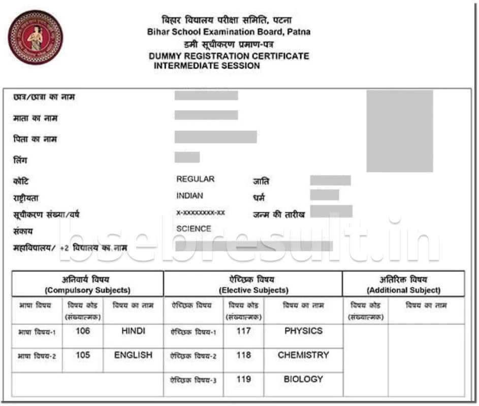 Bihar Board Dummy Registration Card 2026
