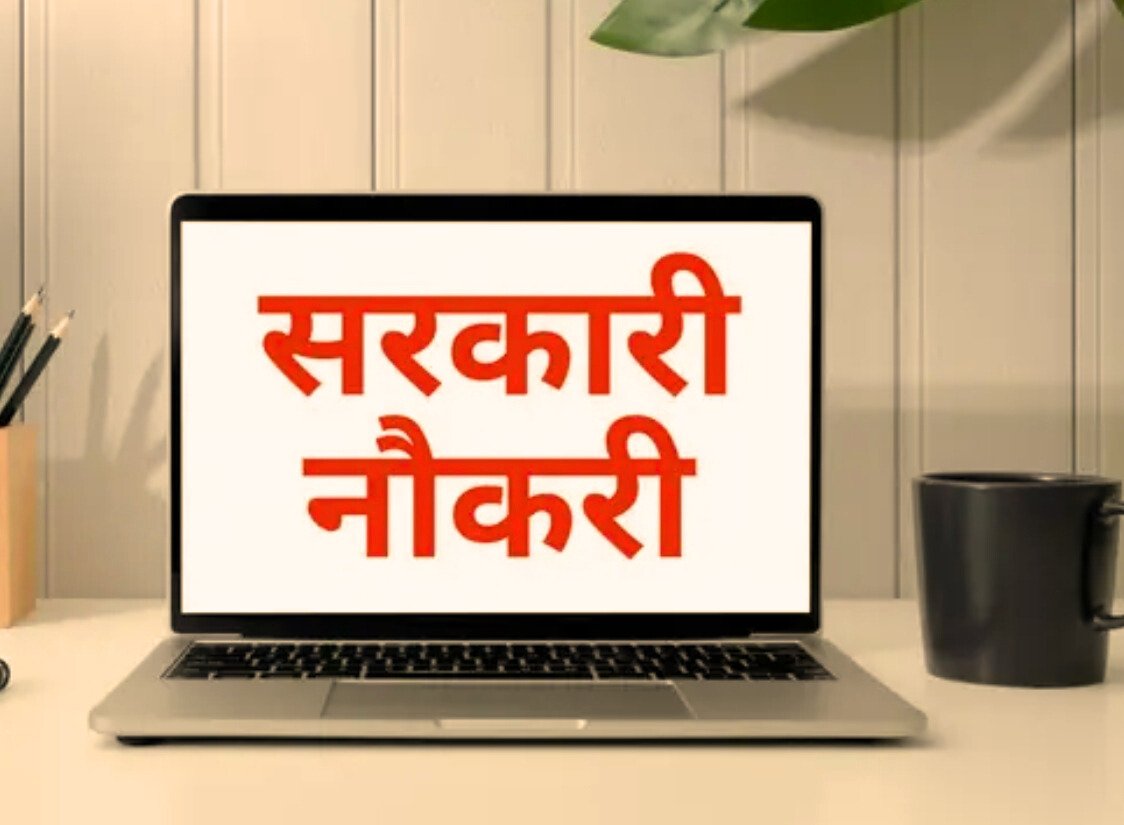 Sarkari Naukari 2025