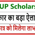 Up scholarship 2025