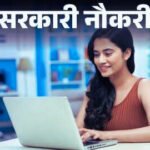 BSSC Vacancy
