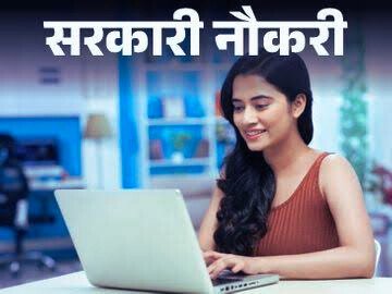 BSSC Vacancy