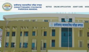 CG Vyapam Vacancy 2025