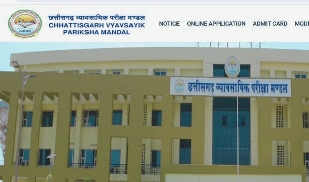CG Vyapam Vacancy 2025