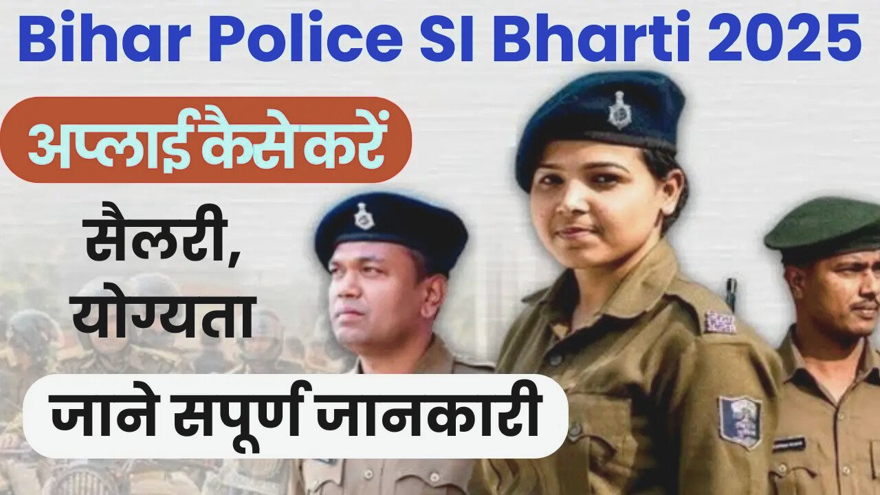 BPSSC SI Vacancy 2025 : बिहार पुलिस में दरोगा के 1799 पदों पर निकली भर्ती, वर्दी का सपना…