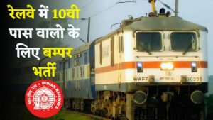 RRC ECR Apprentice Vacancy 2025
