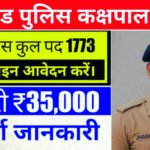 JSSC Vacancy 2025