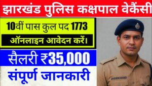 JSSC Vacancy 2025