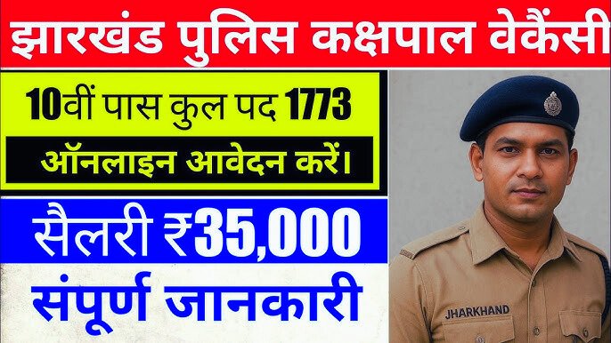 JSSC Vacancy 2025 : 10वीं पास के लिए झारखंड में कक्षपाल के 1733 पदों पर निकली भर्ती…