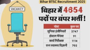 BTSC Vacancy 2025