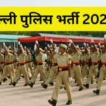SSC Delhi Head Constable Vacancy 2025