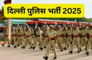 SSC Delhi Head Constable Vacancy 2025