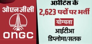 ONGC Apprentice Vacancy 2025