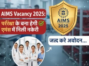 AIIMS Vacancy 2025