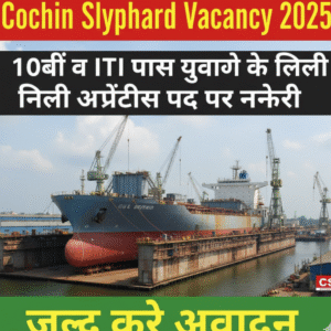 Cochin Shipyard Vacancy 2025