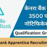 Canara Apprentice Vacancy 2025
