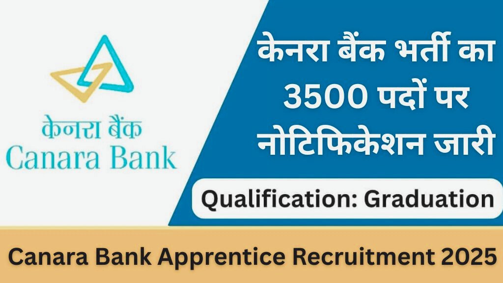 Canara Apprentice Vacancy 2025 : कैनरा बैंक में निकली अप्रेंटिस पद पर 3500 भर्ती, ग्रेजुएट करे आवेदन…
